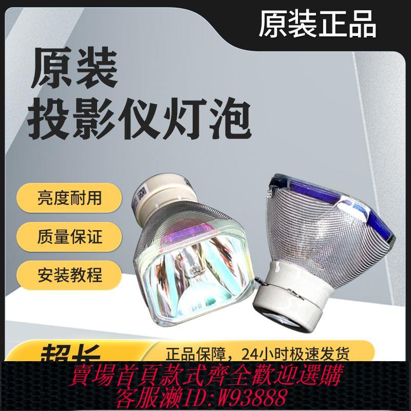 適用於原裝 索尼SONY 日立 3M 雅圖 NEC 鴻合 ASK 投影儀燈泡