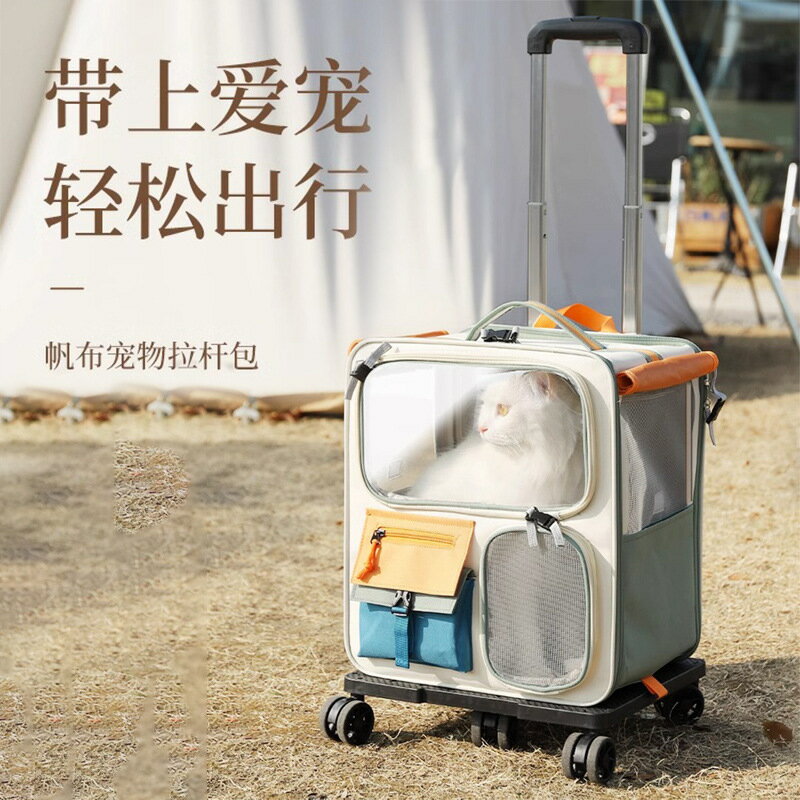 快速出貨 公司貨 貓包外出便攜貓咪揹包寵物拉桿箱雙肩包坐車神器狗狗大容量行李箱
