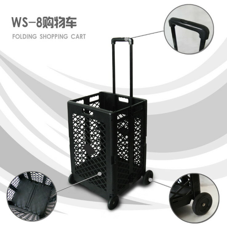 【可打統編 超低價】美式港式塑膠折疊超市購物車買菜車便攜拉桿車行李推收納箱儲物箱
