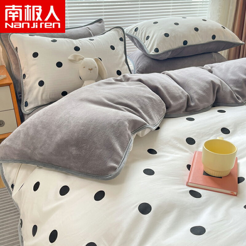 南極人A純棉B牛奶絨床上四件套冬季全棉加厚被套法蘭珊瑚絨面床單