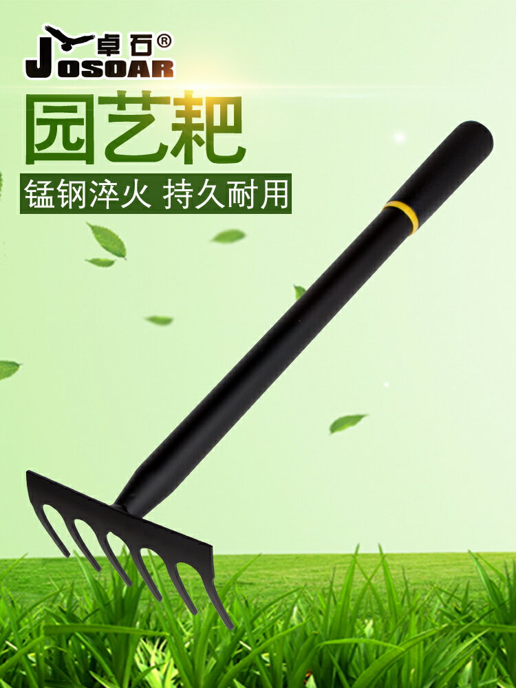 翻土神器 翻土叉 鬆土器 園藝工具小耙子除草神器農用摟草趕海家用鐵釘耙扒草翻地鬆土農具【MJ21492】