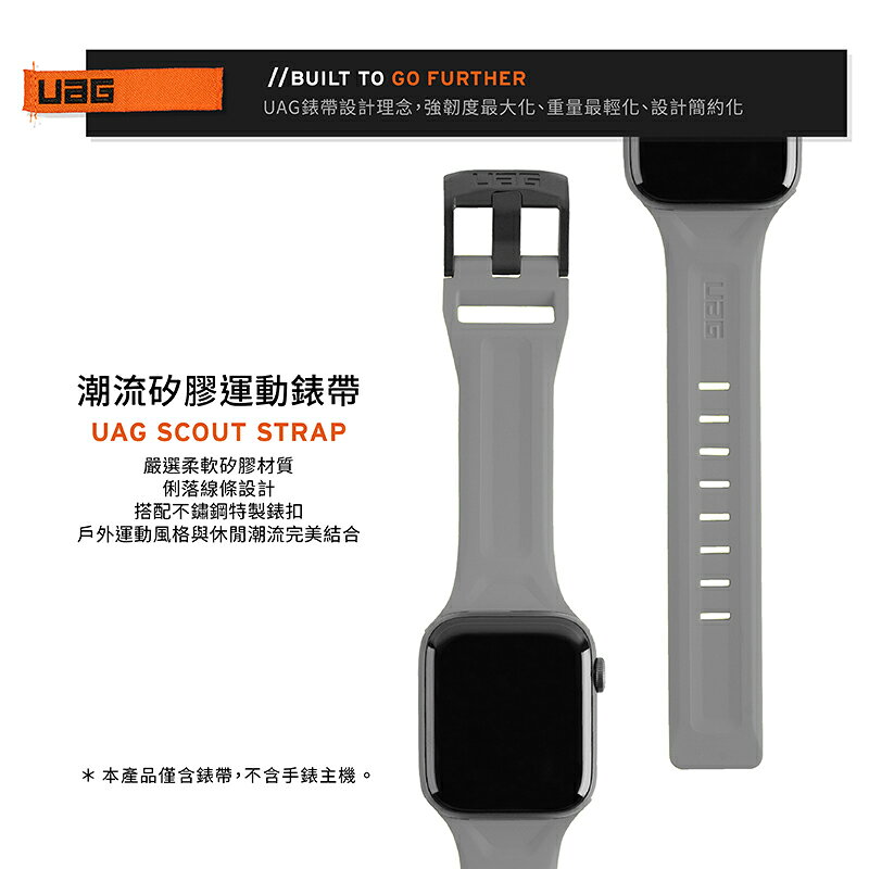 UAG Scout 潮流 矽膠 錶帶 適用 Apple Watch 38 40 41 42 44 45 49 mm 2