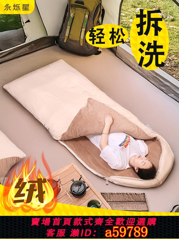 【臺灣公司 可打統編】睡袋成人戶外露營四季通用款牛奶絨拆洗冬季加厚防寒辦公室雙單人