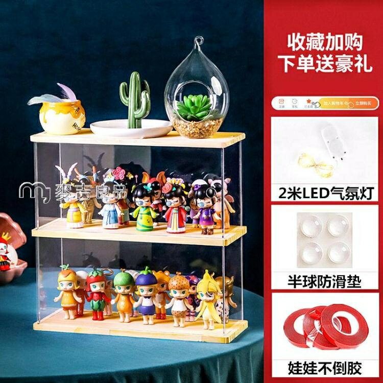 盲盒收納亞克力手辦盲盒收納盒帶燈擺件玩具防塵模型疊加展示盒透明YYS 快速出貨