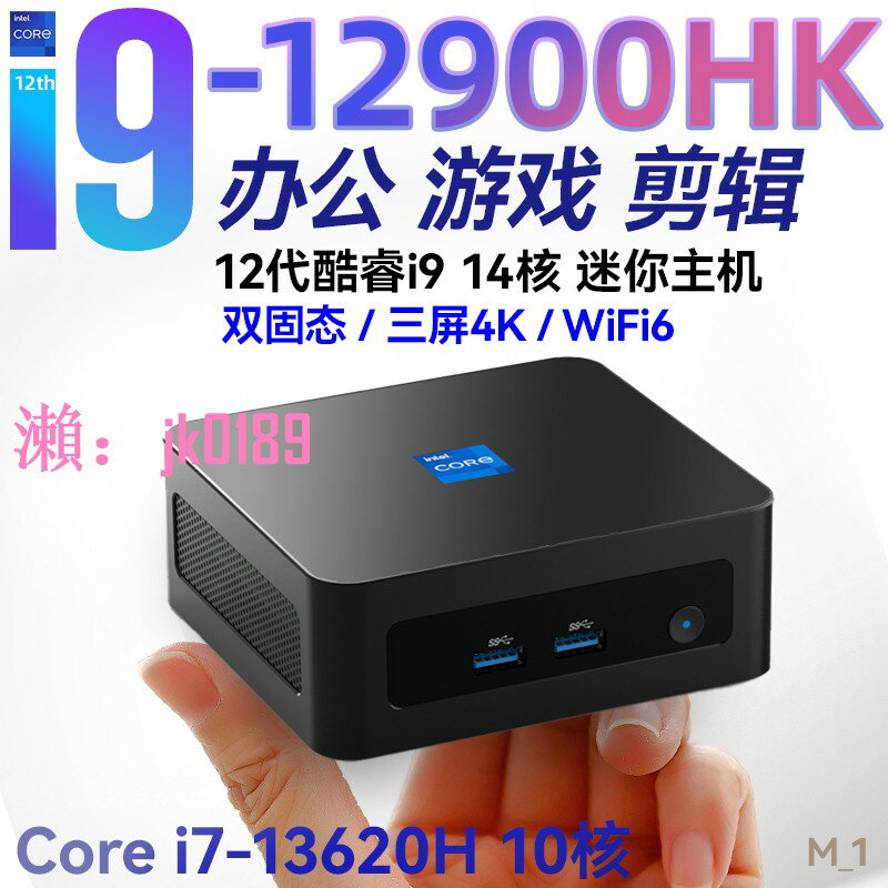 【台灣公司】13代i7-13620H迷你主機i9辦公12900HK遊戲miniP