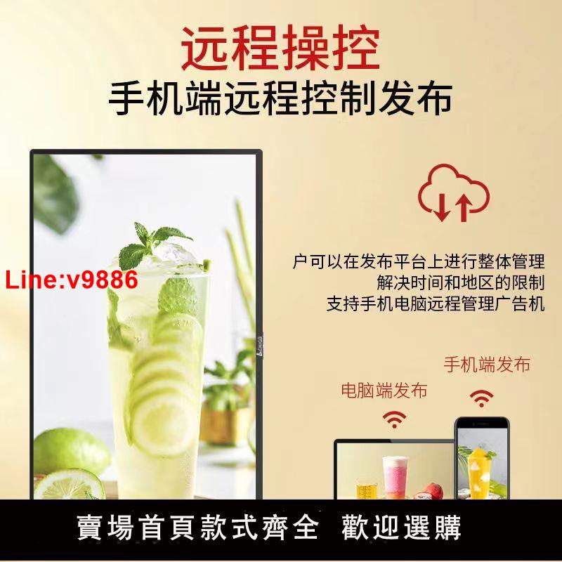 【臺灣公司 超低價】100寸120寸智慧網路廣告機商場宣傳酒店壁掛餐飲奶茶店工程一體機