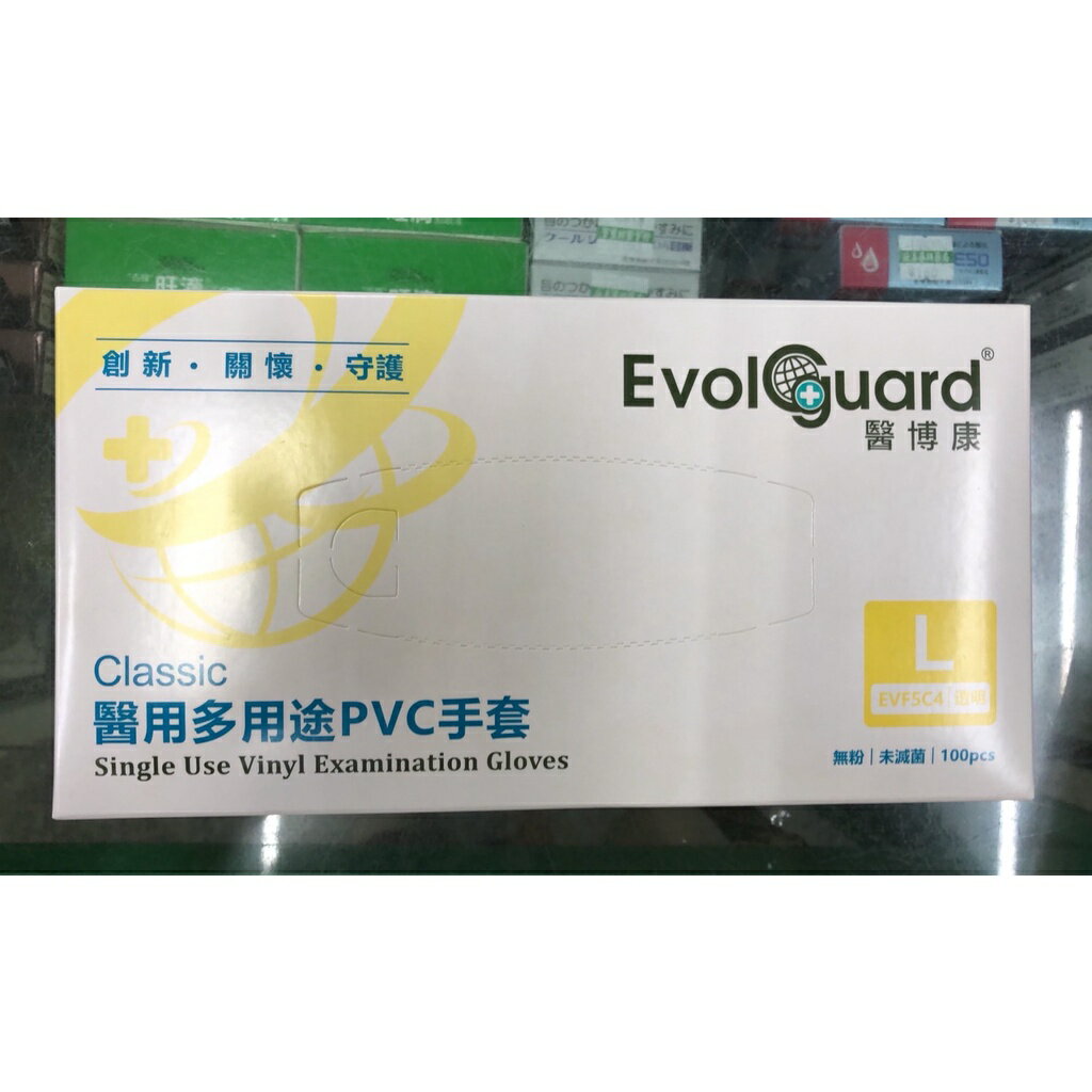 【歐美藥局】醫博康 醫用多用途PVC手套Single Use Vinyl Examination Gloves 100入 3