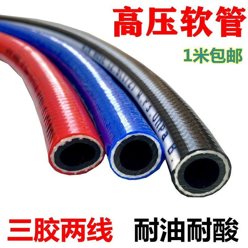 耐油橡膠管爆軟管氣管水管 三膠兩線高壓管氧氣管pvc軟管風炮管
