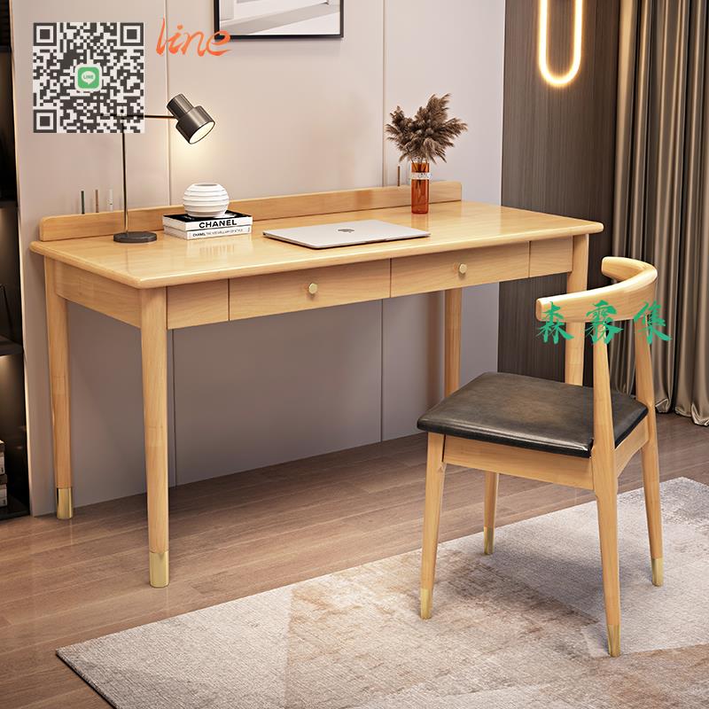 #書桌#北歐 實木 書桌 簡約 現代 電腦桌 辦公桌 家用 臥室 兒童 學習桌 學生 寫字桌