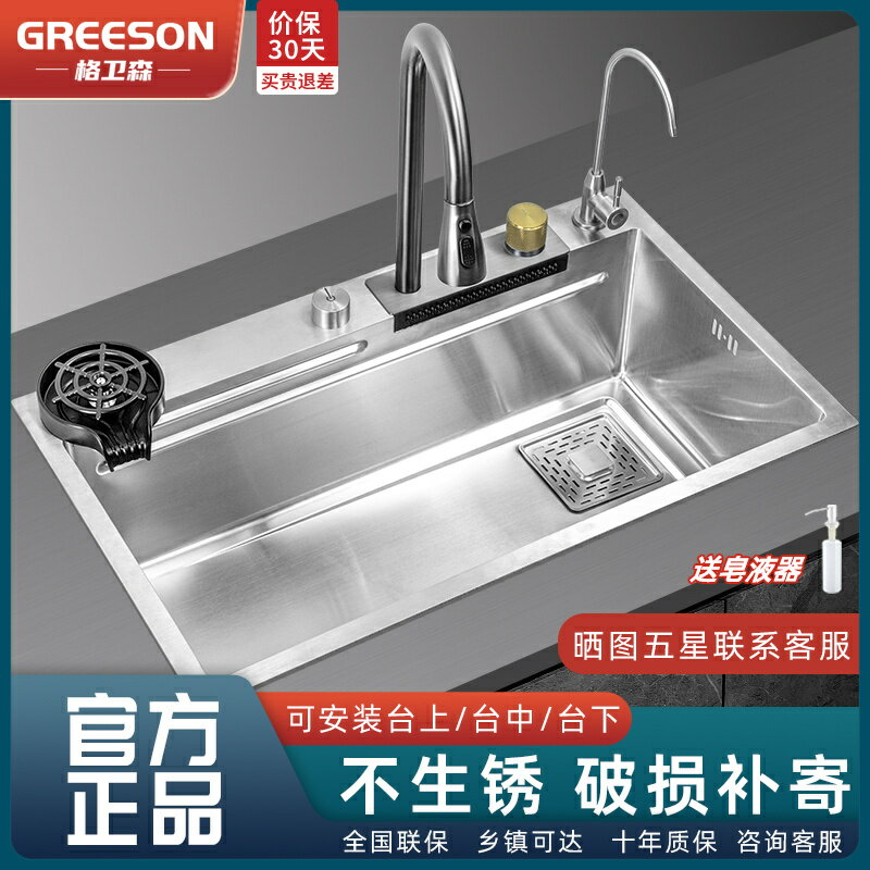 免運 開立發票 廚房水槽 洗菜盆 洗手盆 德國GREESON飛雨瀑布廚房洗菜盆304不銹鋼拉絲智慧銀色大單槽水槽 快速出貨