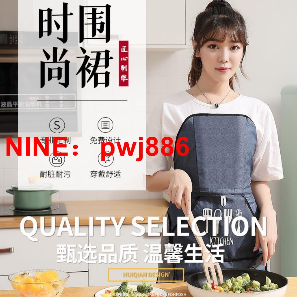 [臺灣公司貨 可開發票]圍裙免綁式圍裙可擦防水防油有口袋時尚家用網紅圍裙定製LOGO