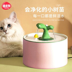 貓咪飲水機流動陶瓷飲水器自動循環狗狗喂水碗過濾貓用喝水器用品