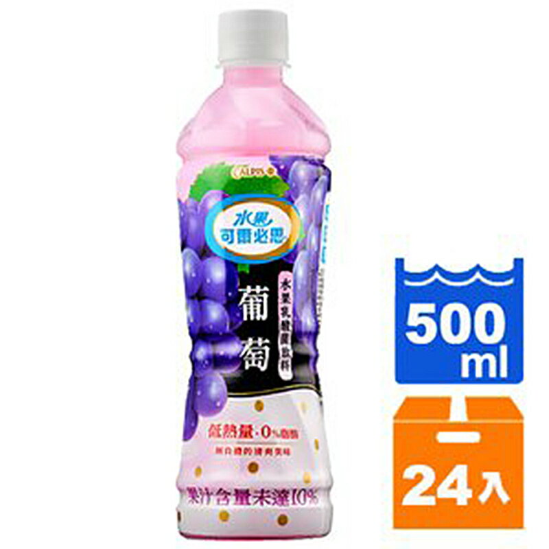 可爾必思 水果乳酸菌飲料 葡萄 500ml (24入)/箱【康鄰超市】