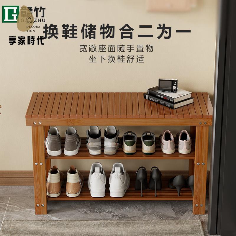 廠家直銷 鞋架 換鞋凳 鞋櫃 贛竹鞋櫃入門口家用鞋櫃坐凳一體入戶換鞋凳門口可坐鞋架長條凳子 現貨快速出貨sysh