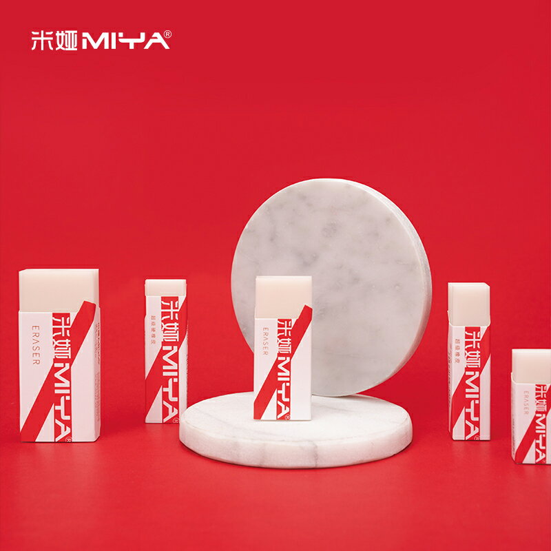 米婭橡皮擦專業繪畫橡皮高光橡皮軟中硬橡皮薄橡皮專用可塑橡皮泥大塊擦得幹凈不留痕美術素描速寫橡皮擦