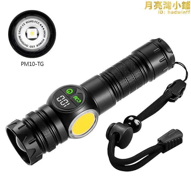 led多功能pm10tg強光手電筒cob側光便攜戶外應急檢修強磁照明
