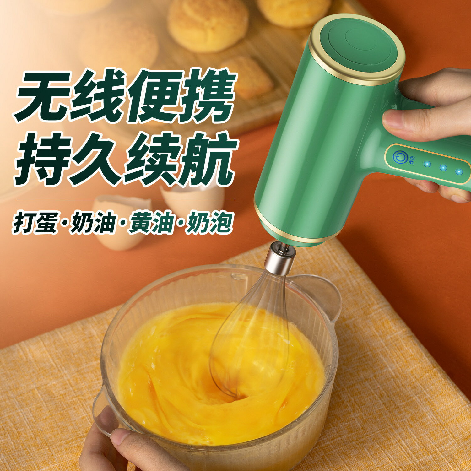 快速出貨 公司貨 無線電動打蛋器家用烘焙手持小型打發奶油攪拌器蛋糕製作usb充電