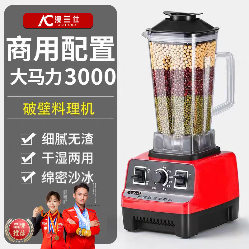 【1814次回購】多功能破壁機家用破壁料理機榨汁攪拌豆漿輔食奶昔沙冰機新款1人-享樂