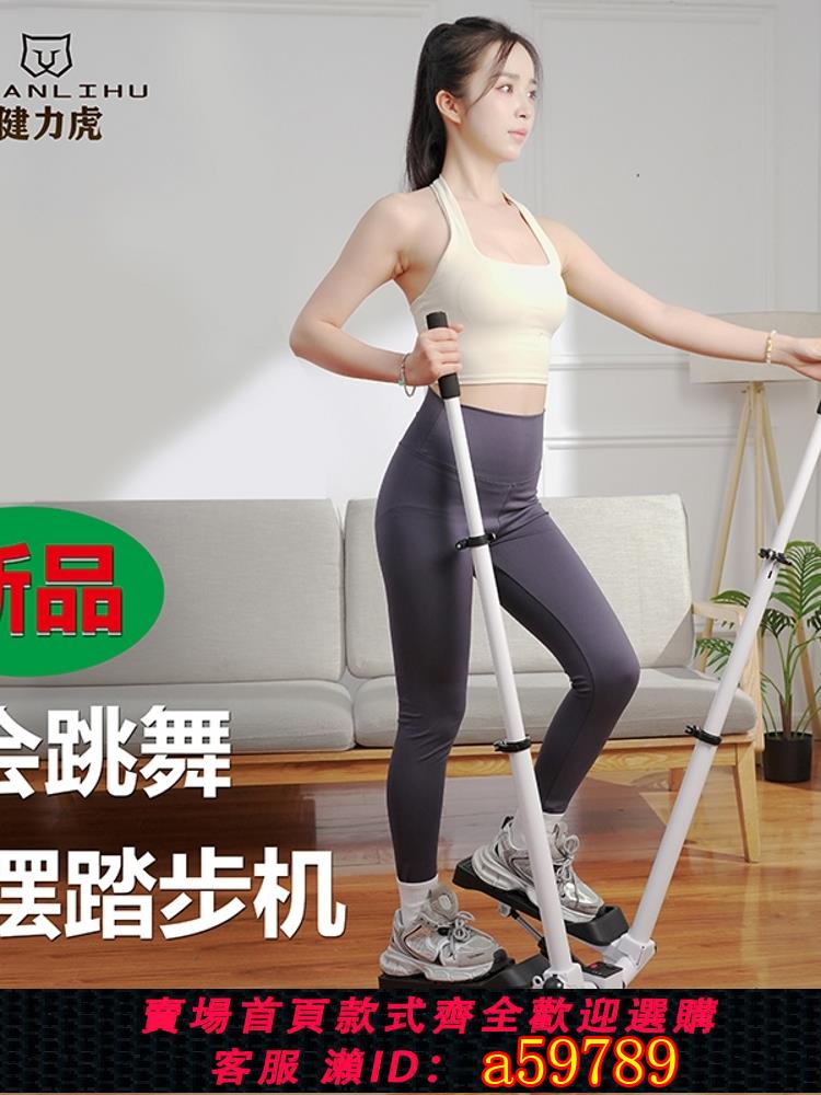 【臺灣公司 可打統編】德國進口搖擺扶手液壓踏步機健身器材家用原地蹬山大功率多功能