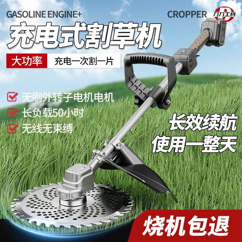 免運 可開票 限時下殺 臺灣公司 除草機 割草機 進口電動割草機小型家用除草機充電式草坪修剪機鋰電多功能打草機