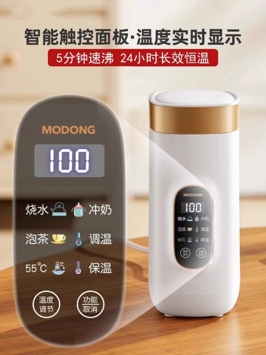 2024新款便攜式保溫電熱水杯小型加熱燒水壺旅行出差店燒水杯