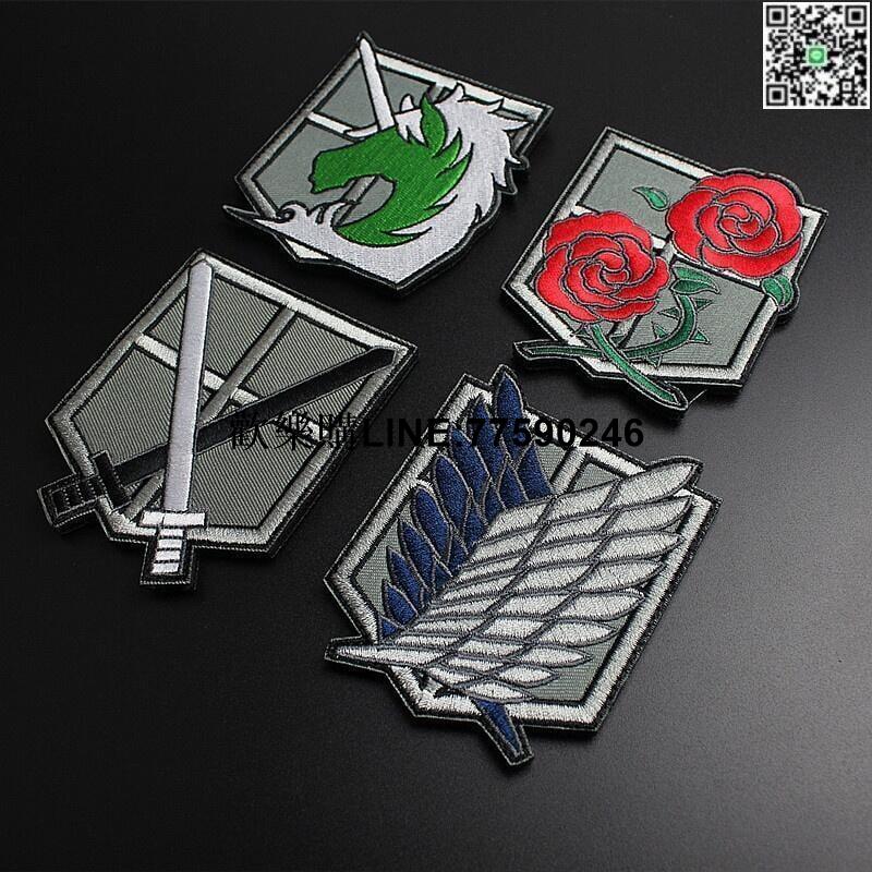 臺灣現貨動漫 進擊的巨人 Attack on Titan 調查兵團 3D刺繡袖章 補丁徽章 臂章 布章 魔術貼魔鬼氈