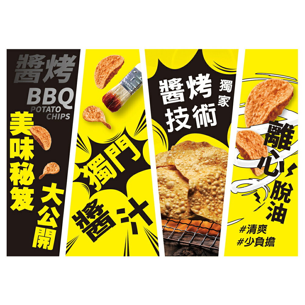 『熱銷🔥現貨！』 KAKA 海洋燒 珍四鮮 烤洋芋片 36g 冠軍魷創意包/冠軍蝦經典包 洋芋片 蝦餅 海鮮 零食 魷魚 4