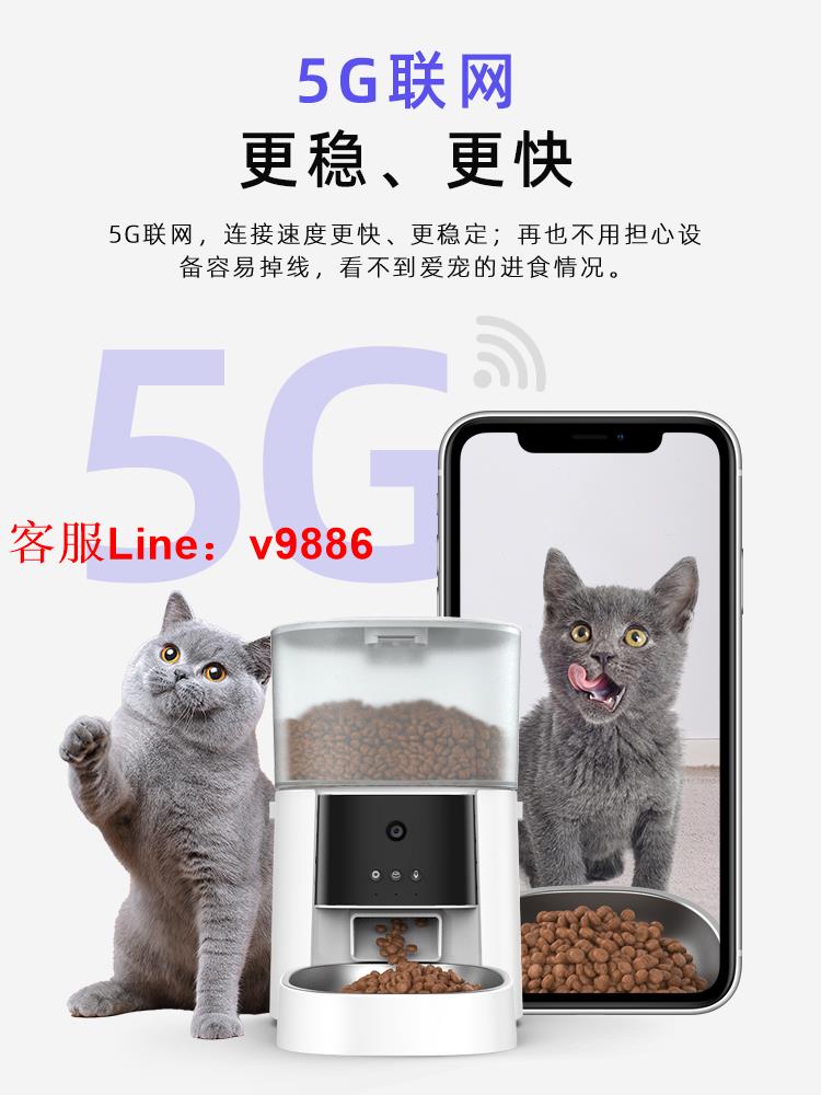 【超多款式諮詢客服】petfong寵物智慧自動餵食器貓咪狗定時定量APP遠端控制投食機器
