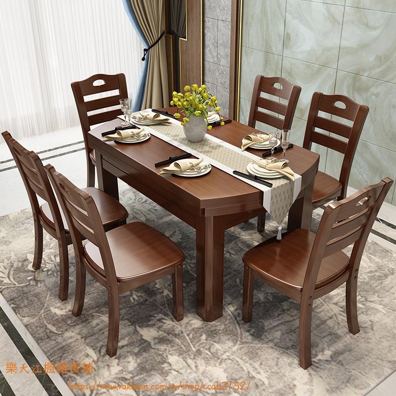 實木餐桌椅組合式伸縮折疊長方圓形餐桌餐廳具飯桌●江楓雜貨鋪