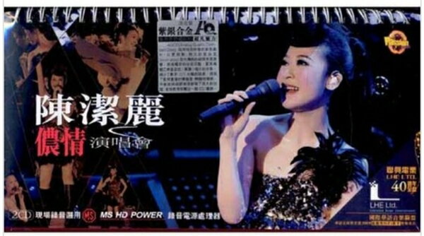 【停看聽音響唱片】【CD】陳潔麗：儂情演唱會 (2CD)