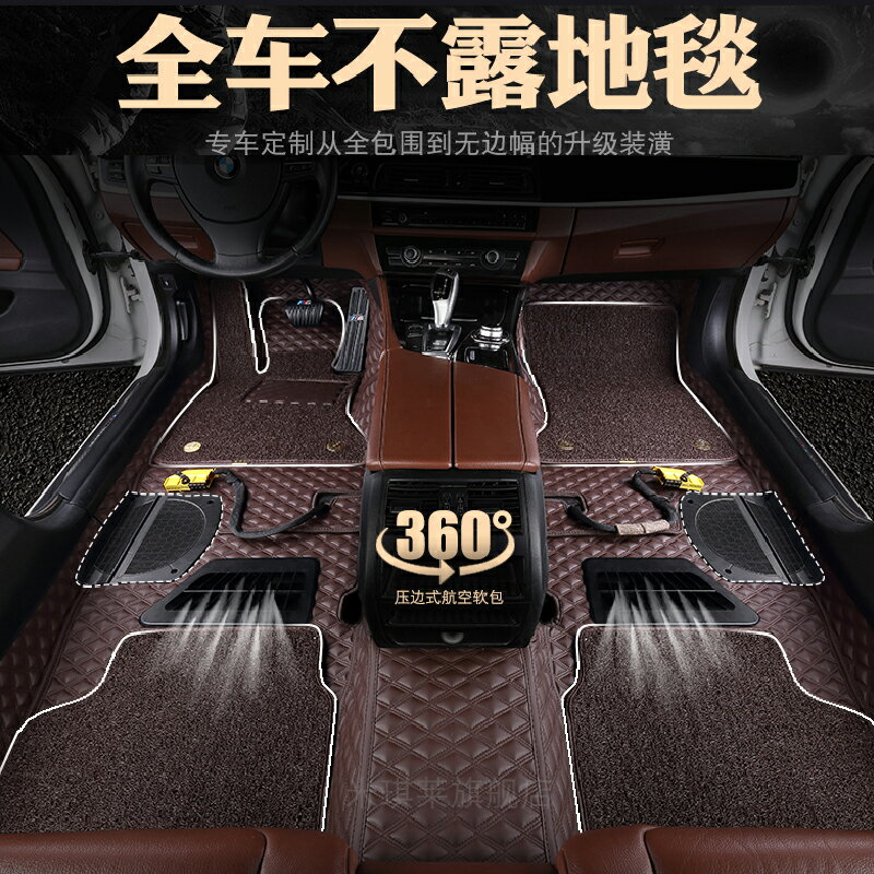 優購生活 360航空軟包腳墊全覆蓋汽車地墊大全包圍專用皮革腳踏墊毯鑲嵌式汽車腳墊 立體腳踏墊 汽車腳踏墊 椅腳墊 車用腳墊