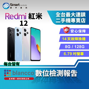 【創宇通訊│福利品】6.79吋 小米 Redmi 紅米 12 8+128GB 玻璃材質背蓋 耳機孔 支援記憶卡 夜景模式