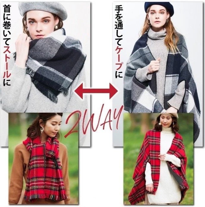 日本雜誌推薦冬天保暖2 way雙面披肩圍巾Reversible法式格紋優雅風手袖斗篷毛毯多功能-現貨