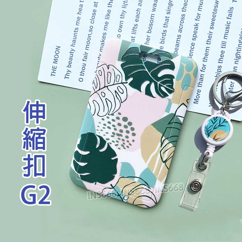 悠遊卡套 證件套 伸縮卡套 識別證套 卡片套 悠遊卡卡套 票卡夾 證件夾 門禁卡套 識別證卡套 INS668 0