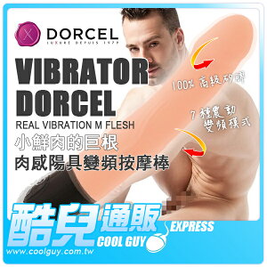 美國 DORCEL 小鮮肉的巨根 肉感陽具變頻按摩棒 Real Vibration 7段震動變頻模式 幻想被健美小鮮肉狗公腰狂插猛捅的真實快感
