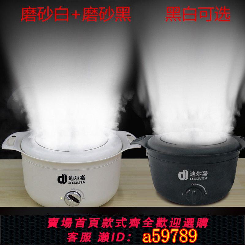 【臺灣公司 可打統編】迪爾嘉大霧量工業加濕器霧化鍋商用水霧蒸汽抽油煙測試道具演示鍋