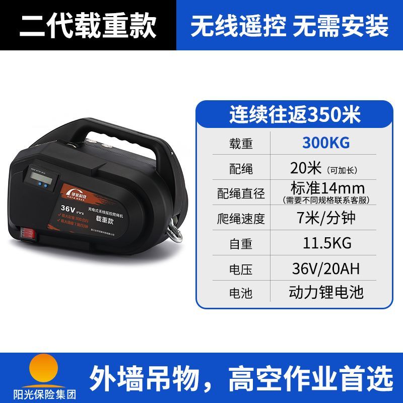 【台灣公司 可開發票】電動繩索爬升器大棚爬升器繩索爬升器自動遙控升降器鋰電池爬升機 7