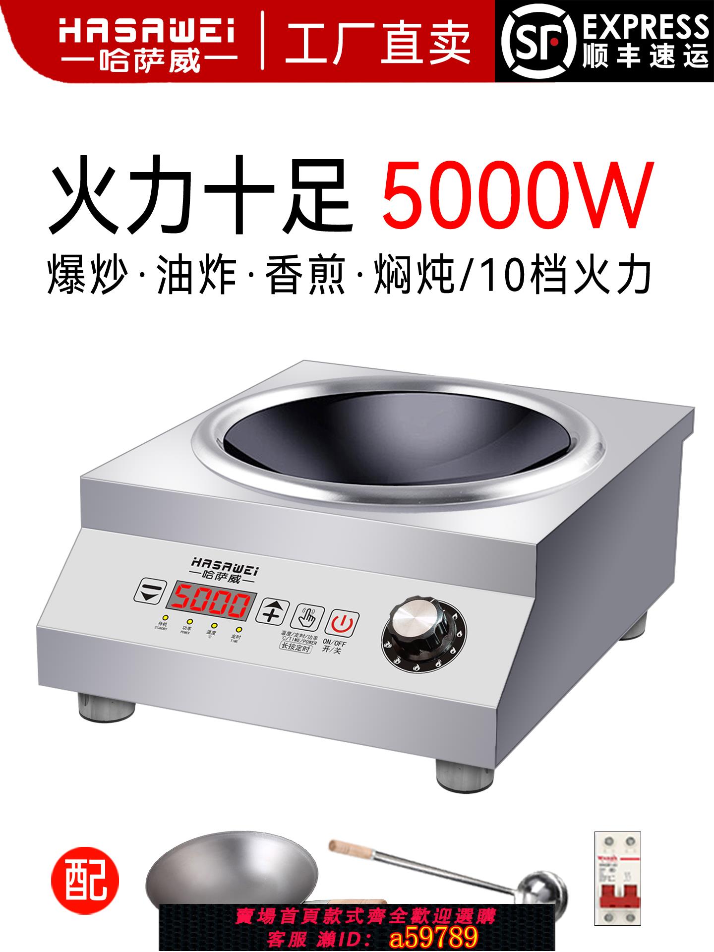 【台灣公司 可打統編】商用電磁爐大功率5000W猛火平凹面飯店食堂電磁灶3500W商業電炒爐