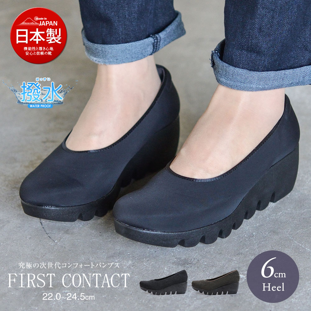 日本製 FIRST CONTACT 6cm 厚底波浪美腳 女鞋 (2色) #39025