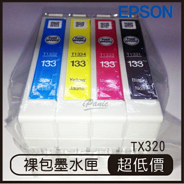 【最高22%點數】EPSON TX320 專用 原廠裸包 墨水匣一組 原廠墨水匣 墨水匣 裸包【限定樂天APP下單】