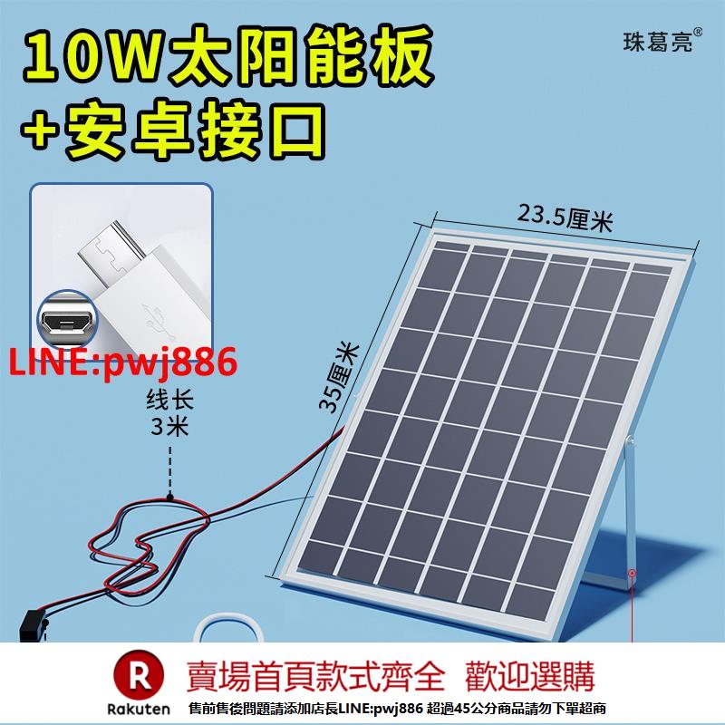 【諮詢客服驚喜多多】太陽能6W光伏板 5V供電室內外免插電監控電池充電 不含攝像頭【注意！下單滿500出貨】