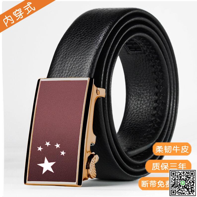 內穿式自動扣皮帶男真皮柔軟休閑商務腰帶青年個性褲帶簡約韓版潮-UM.有米家居