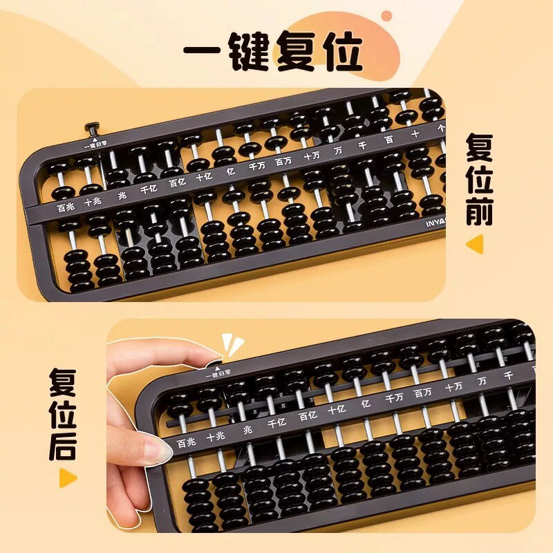 算盤小學生專用一二年級數學下冊教具兒童珠心算多功能幼兒園教學5珠7珠13檔教具教學計數器文具四年級