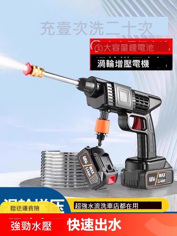 高壓洗車水槍車用無線便攜式洗車機手持式鋰電池強力家用洗車神器