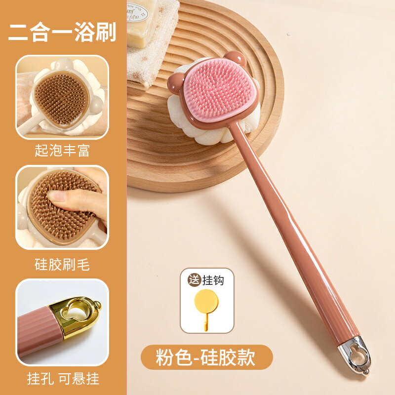 沐浴刷 搓澡神器 洗澡刷 洗澡刷長柄軟毛二合一硅膠雙面沐浴刷不求人背部搓澡搓背搓泥神器『ZW1007』