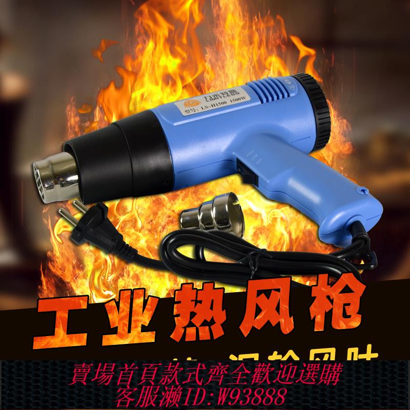 {公司貨 最低價}調溫熱風槍手機面膜包裝盒熱縮膜熱風機汽車貼膜烤槍薄膜塑膠焊槍朔風機加熱工具電焊接機工業小型可吹熱風機