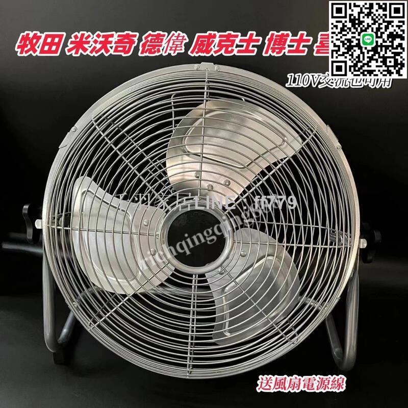 【卓越優選館】新店免運 趴地鼓風機扇 鋰電風扇 交直流兩用風扇電扇 無刷 露營扇 通用 牧田 威克士 牧田 得偉 米沃奇
