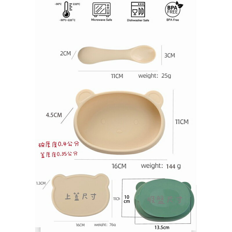 送矽膠圍兜》胖胖小熊兒童矽膠吸盤碗3件組(碗+蓋+湯匙)送矽膠圍兜 4