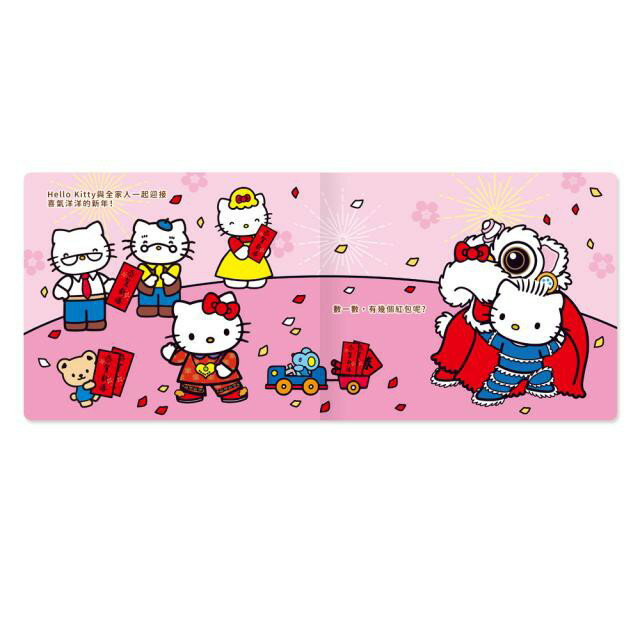 【世一】 HelloKitty磁鐵書 歡樂節日/美味食物 (共兩款可選) @遊戲書 玩具書 節慶