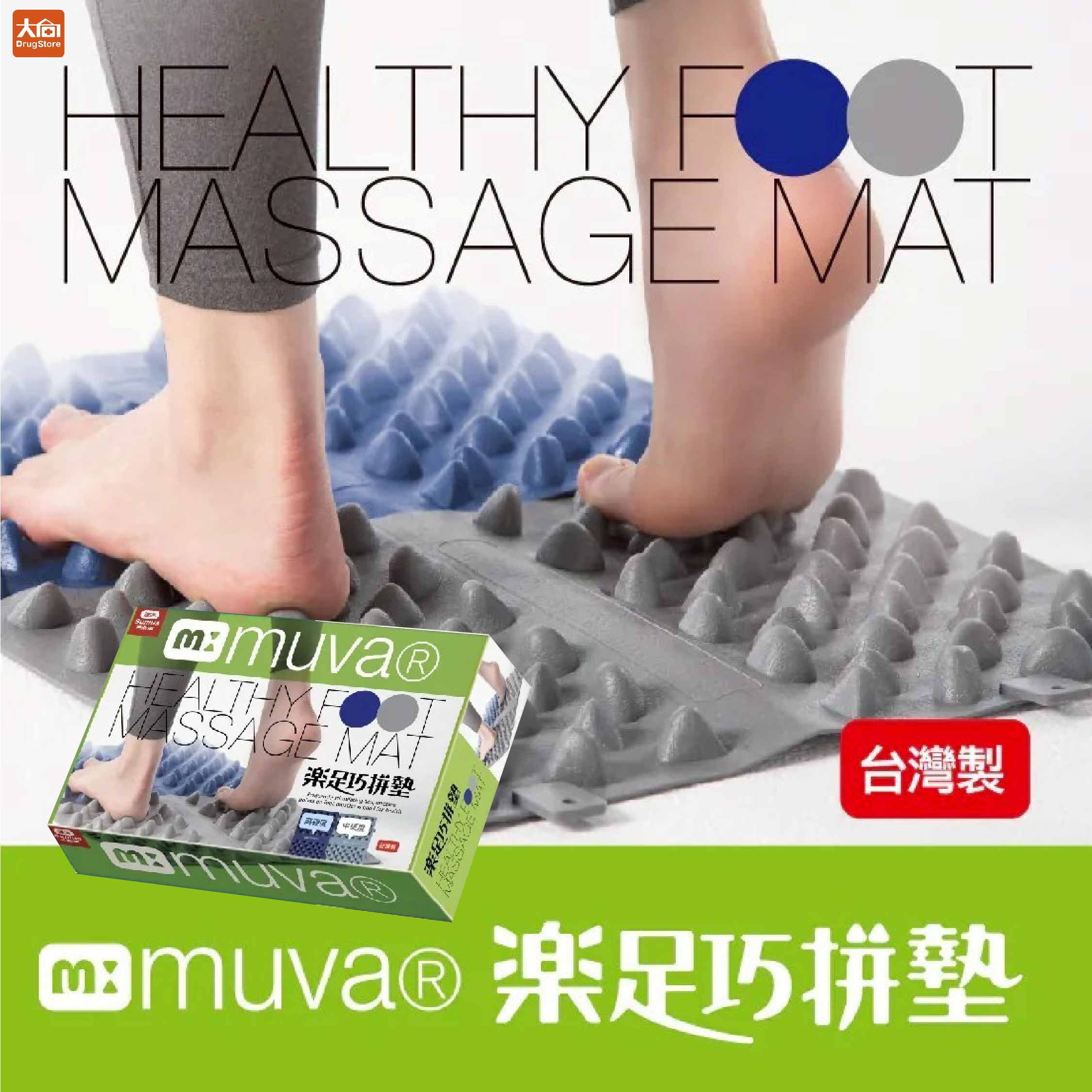 (現貨)Sunlus 三樂事 muva樂足巧拼墊 兩種硬度自由選擇 可自行延伸拼接
